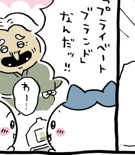 @ngnchiikawa どうしよう「山んば」が危なくてかわいそうで辛いのに
ハチワレちゃん「プライベートブランドなんだ」のポジティブさとワードセンス
可愛すぎて眠れません 