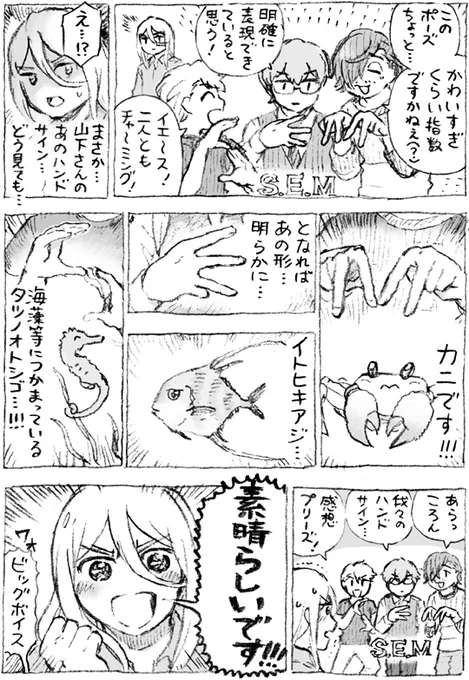 セムところくり🫶絶対にだれか考えているシリ～ズ 
