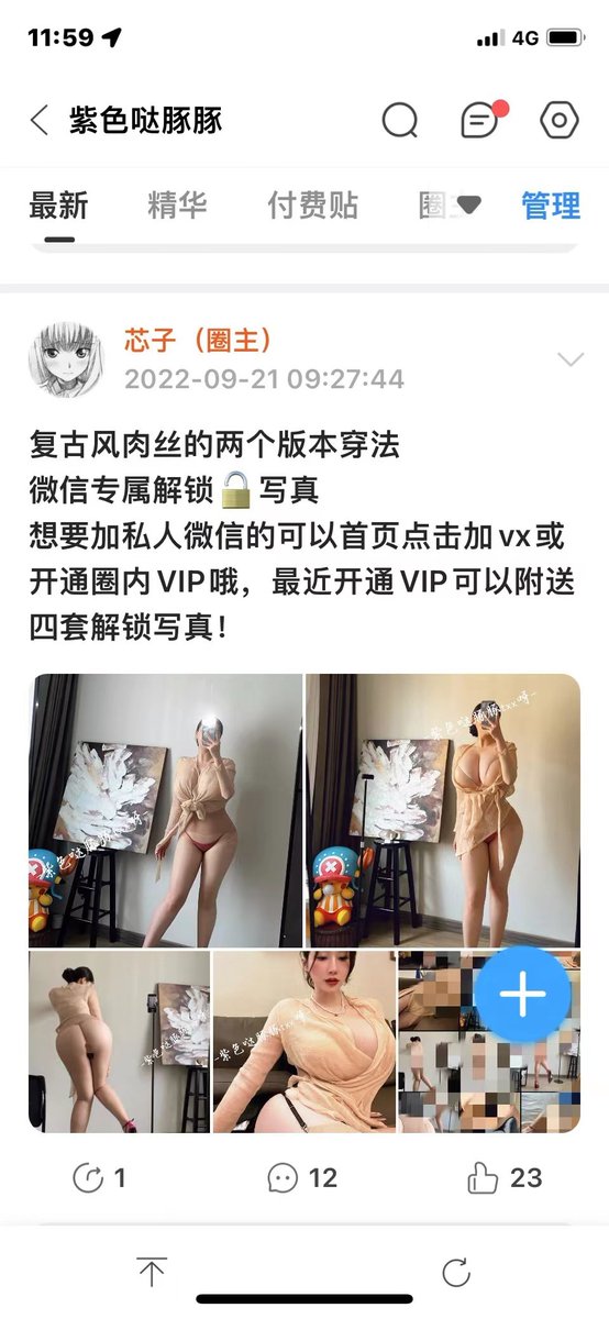 xinzi1113's tweet photo. 圈内更新啦！

肉丝喜欢吗
微密圈：8576845
微博账号：-紫色哒豚豚txx呀-
＃童小芯
#紫色哒豚豚
#紫色哒豚豚txx呀 https://t.co/l22ApWsdMh
