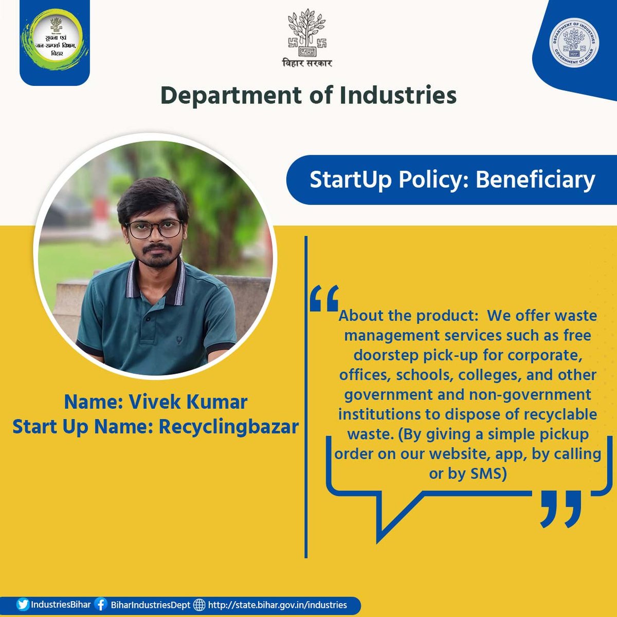 IndustriesBihar's tweet photo. Bihar Start Up beneficiary
Name: Vivek Kumar
Start Up Name: Recyclingbazar
#BiharStartUps
#SayYesToStartUp
#BiharIndustriesDept
@samirmahaseth_
@SandeepPoundrik
@recyclingbazar
@Vivek_kumar_07 https://t.co/3yGi6JQQSS