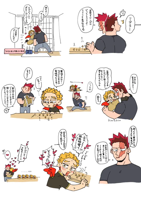 うずらホと相思相愛の炎ホ 
