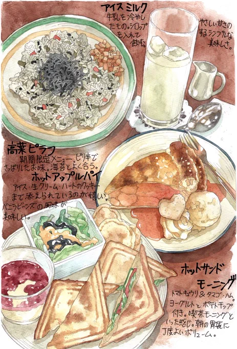 神奈川県横浜市綱島、喫茶店の宝庫ですねーまだまだあるので今後また投稿します。珈琲館オークラアデリータ 