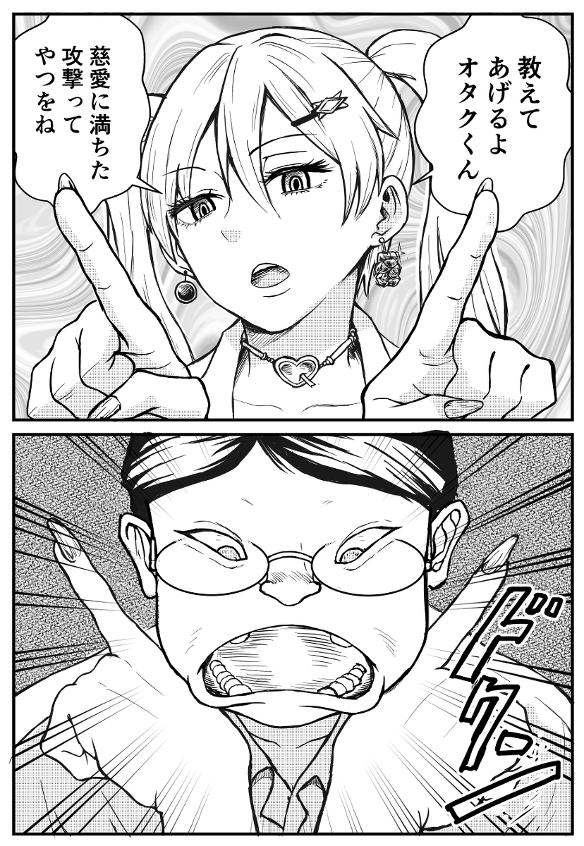 オタクに優しく、刃牙に詳しいギャル #漫画 #刃牙 #バキ #オタクに優しいギャル https://t.co/VGTqxoCJ4e