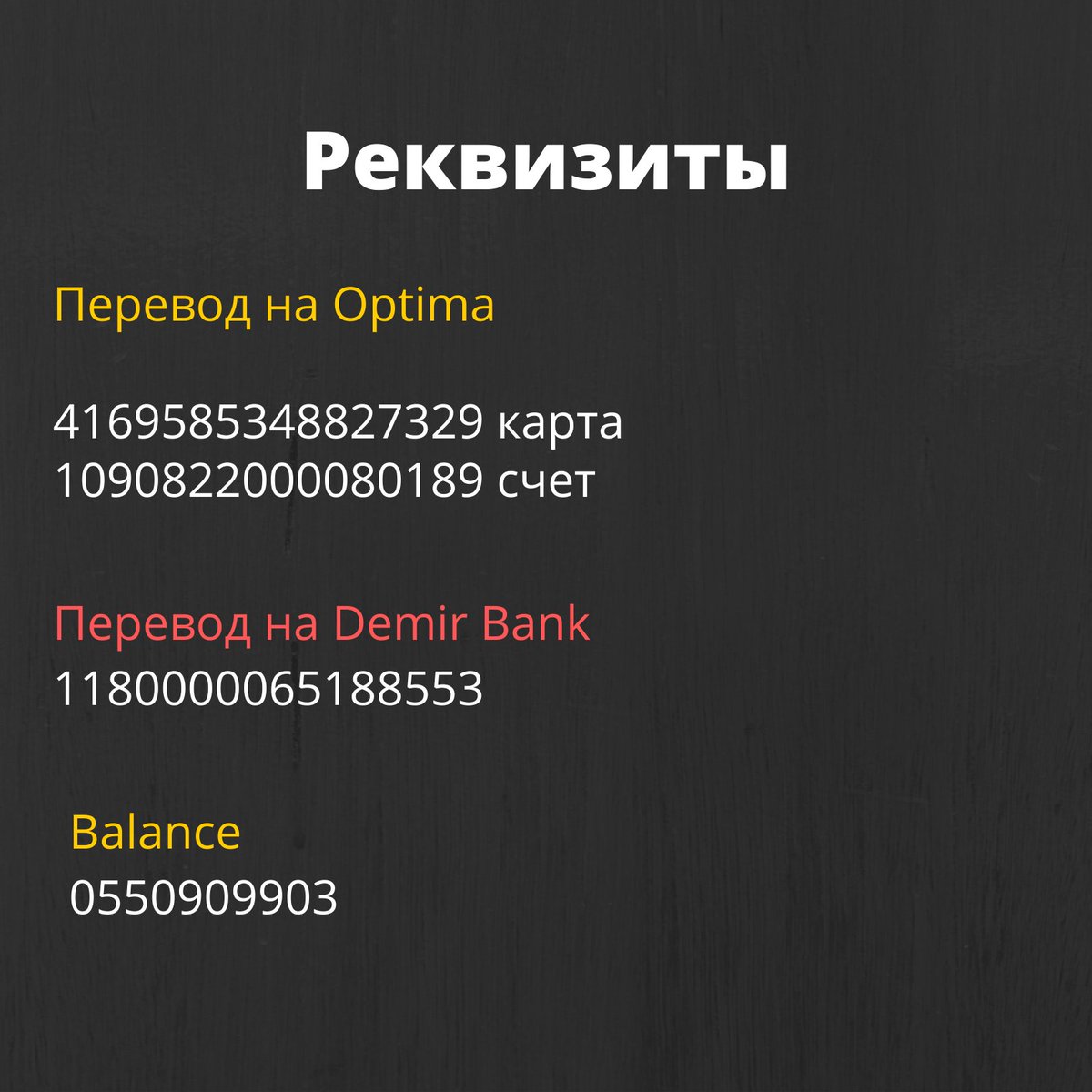 Я уже помогла немного финансово семье, но этого все равно недостаточно. Когда они смогут вернуться домой - все еще непонятно.

Если у вас есть возможность, вы можете перекинуть деньги на мои банковские реквизиты, а я передам их напрямую им и другим нуждающимся семьям.