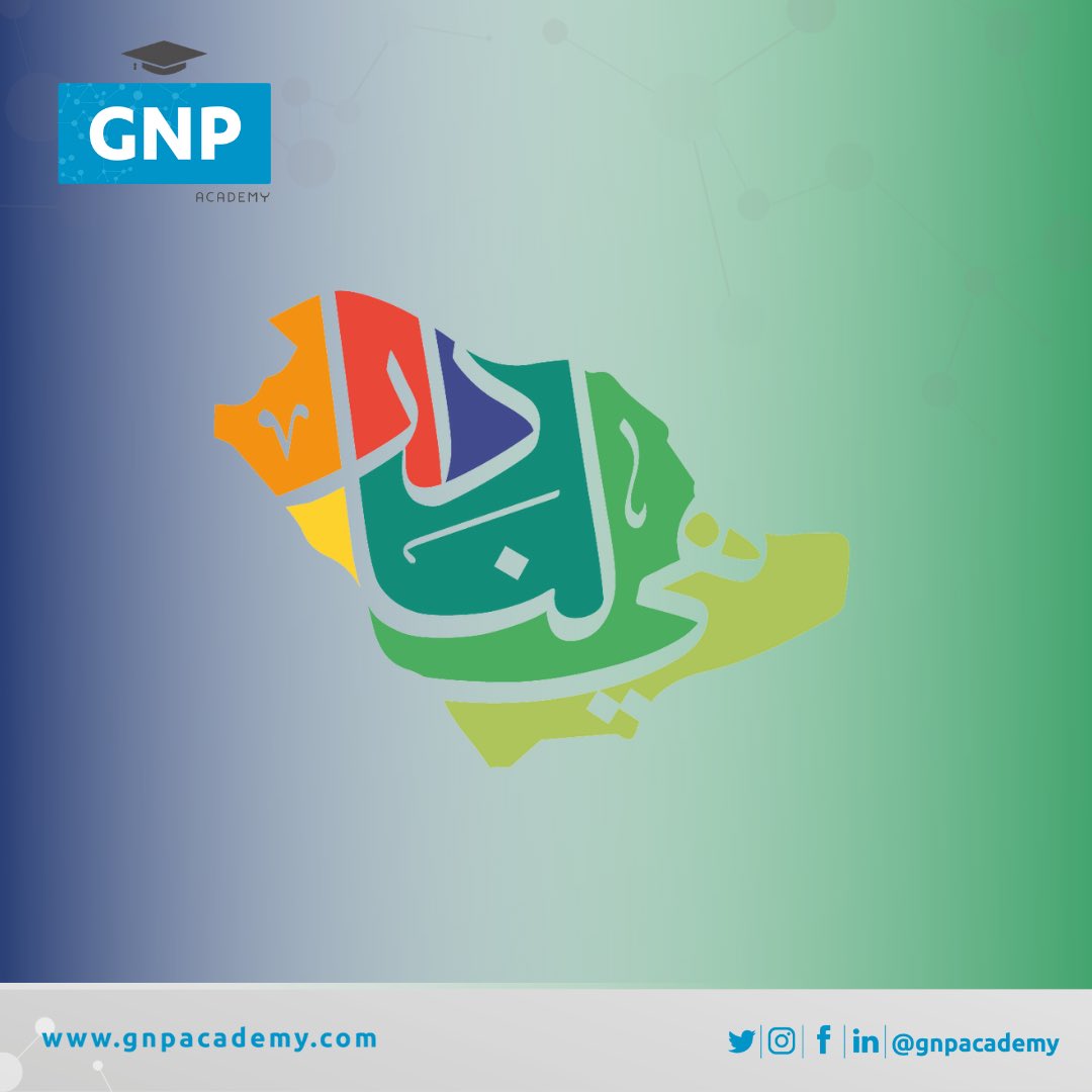 gnpacademy's tweet photo. نهنئكم بمناسبة اليوم الوطني السعودي 92 
GNP Academy 

#gnpacademy #اليوم_الوطني_السعودي_92 https://t.co/mB2RjQP1zi