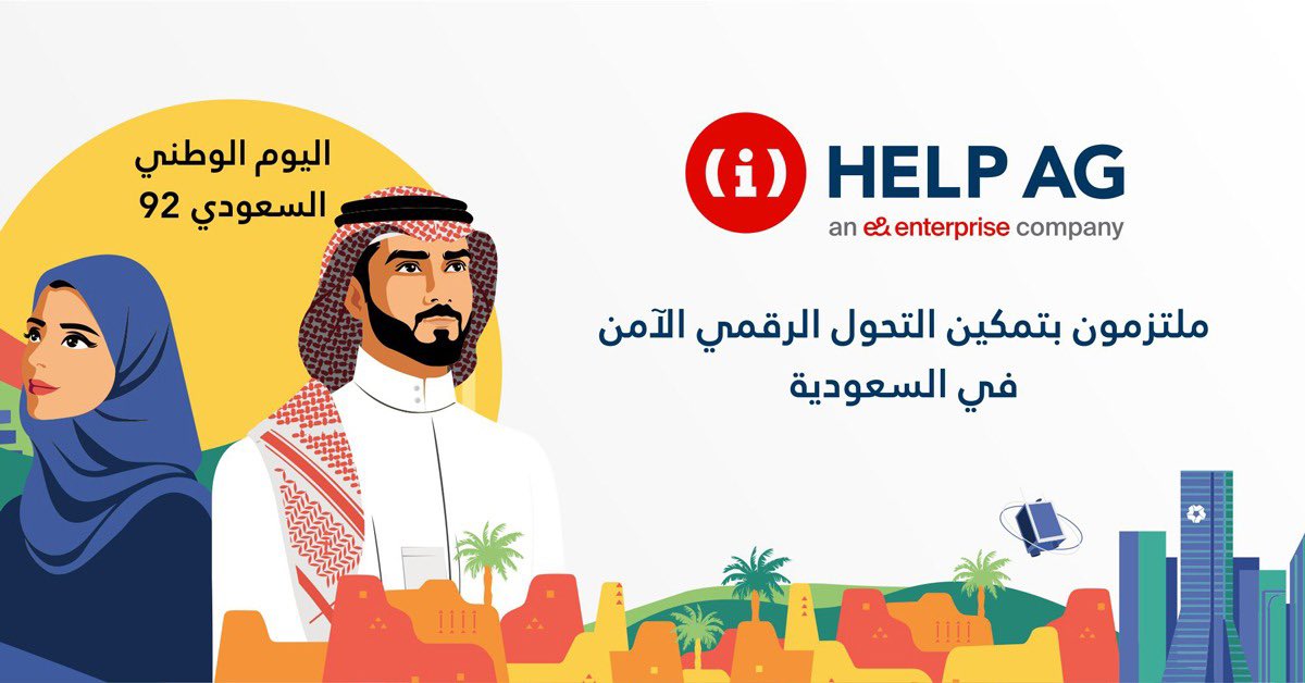 Fahad123FF123's tweet photo. معا نحو مستقبل رقمي أمن 💚🇸🇦
#معاً_لغد_الوطن
#اليوم_الوطني_السعودي_92
#help_AG @HelpAG_ME
#أمن_المعلومات https://t.co/OHZyUzH9AE