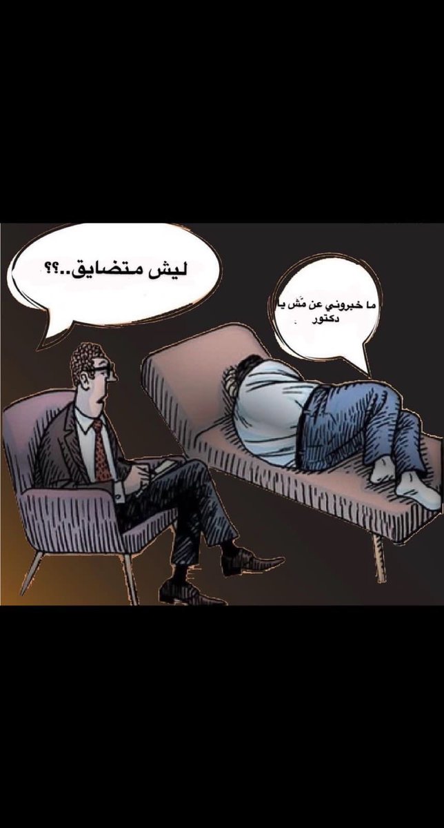 من بعده م يعرف مّش؟🥹🍪