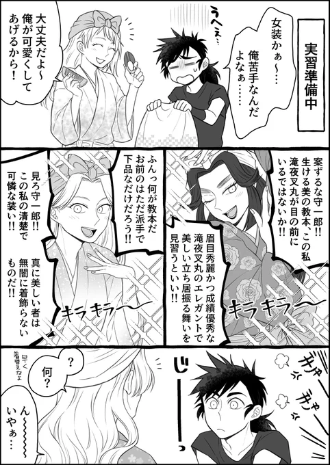 ⚠️女装 浜綾 