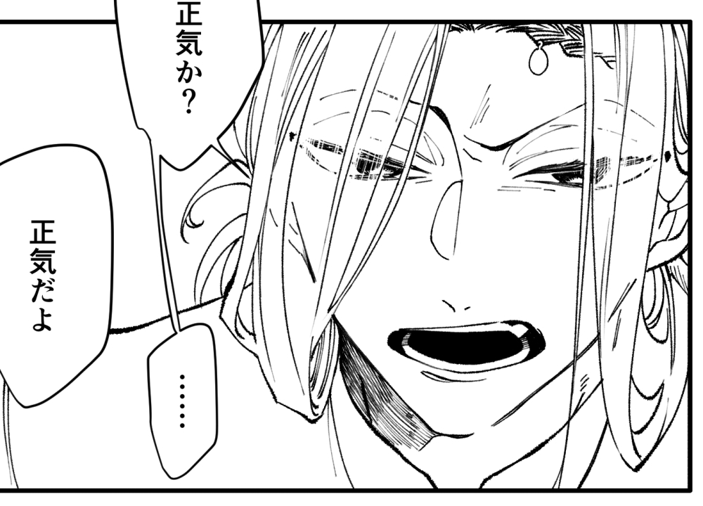 イライラを全力で顔に出していくスタイル 
