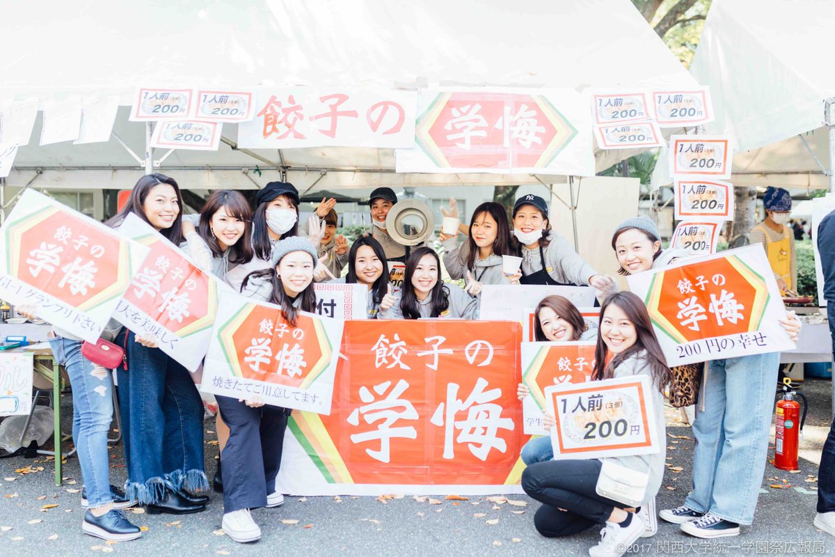 boomsports's tweet photo. 【関西大学統一学園祭模擬店出店募集】サークル・ゼミなどの模擬店出店団体募集中！学園祭出店団体は、各学部学園祭実行委員会のインスタを通じて応募が必要です。現在模擬店局が、出店に関する質問をLINE公式アカウントで受付中。詳細はQRコードから。お迷いの方もとりあえずエントリーを！ https://t.co/ymJhAVLeXp