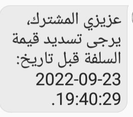 والله مسلف دينار من ليبيانا.شهدروا بينا واللي خنب ملايين  مادوره حد وديوان المحاسبة يشهد ..ورايي يسلموا ديوان المحاسبة لشركة ليبيانا بالكش ترد منهم شوي من المليارات اللي راحن