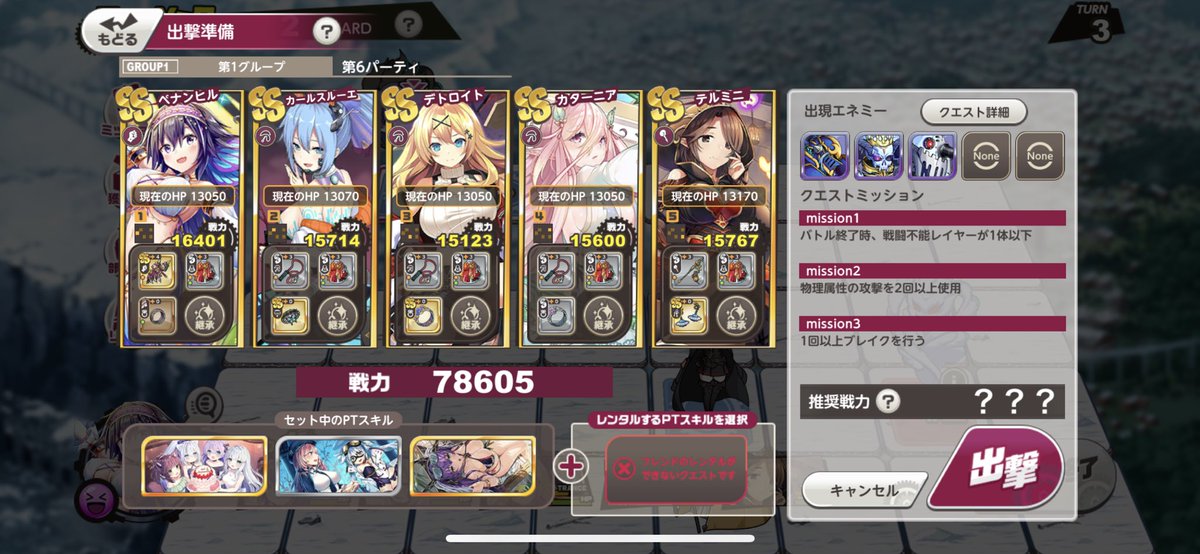 escape_aka's tweet photo. #ミストレ2周年
大隊戦2階層HARDパーティはこんな感じ～ https://t.co/efzkwx60Mu