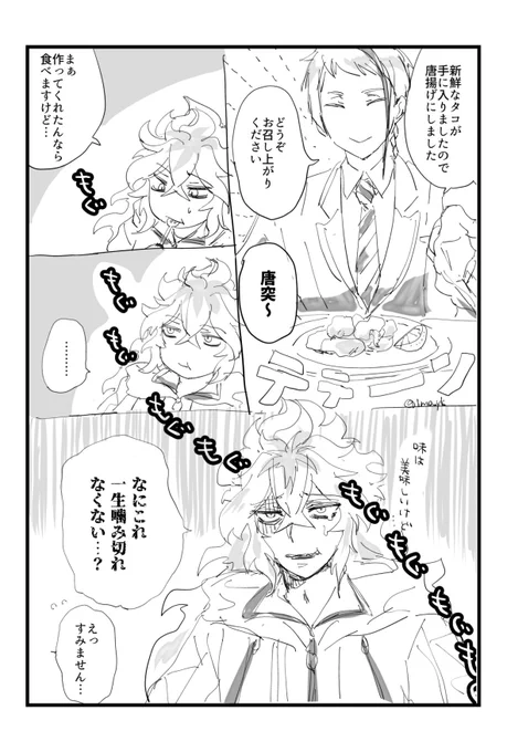 アゴの力が弱い💀さんがかわいいかなと思っての🐬💀🐬 