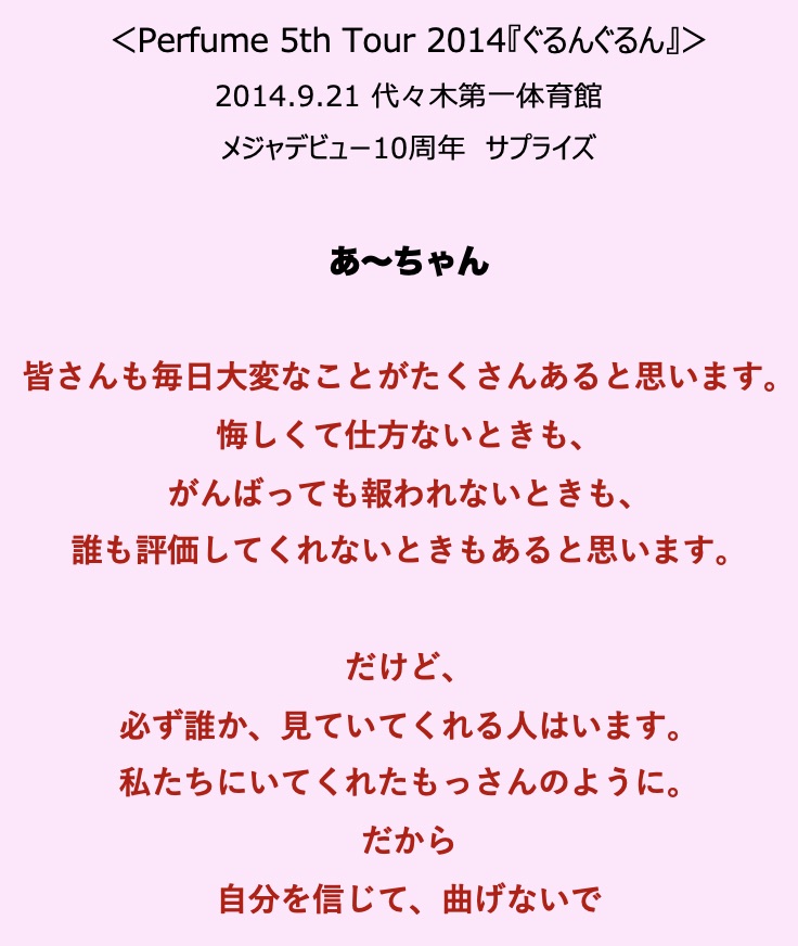 pfm_yn's tweet photo. メジャーデビュー17周年✨❗️
おめでとう㊗️🎉😊‼️

絶望の深淵にあった時
みなさんのココロが
かけがえのないものになりました

「絶対　割れない　キミの
　ガラスの心を伝う
　涙色の振動に
　思わず声が出ちゃうよ」

珠玉の言葉は、千のナイフを包み込んでくれました😭

ありがとう😊❗️

 #prfm https://t.co/hgWG4yDkXY