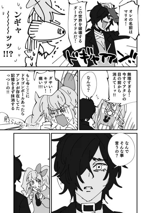 アドパラ
あまりとマリオとあまりの漫画 