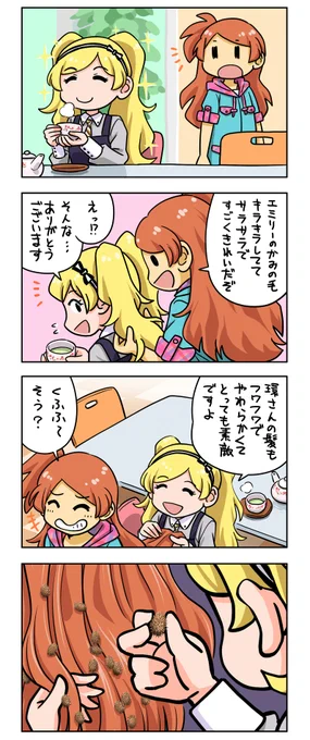 くふふ～☺️
#9月22日はくふふな環の日 #大神環 https://t.co/lEdYq2PCPE