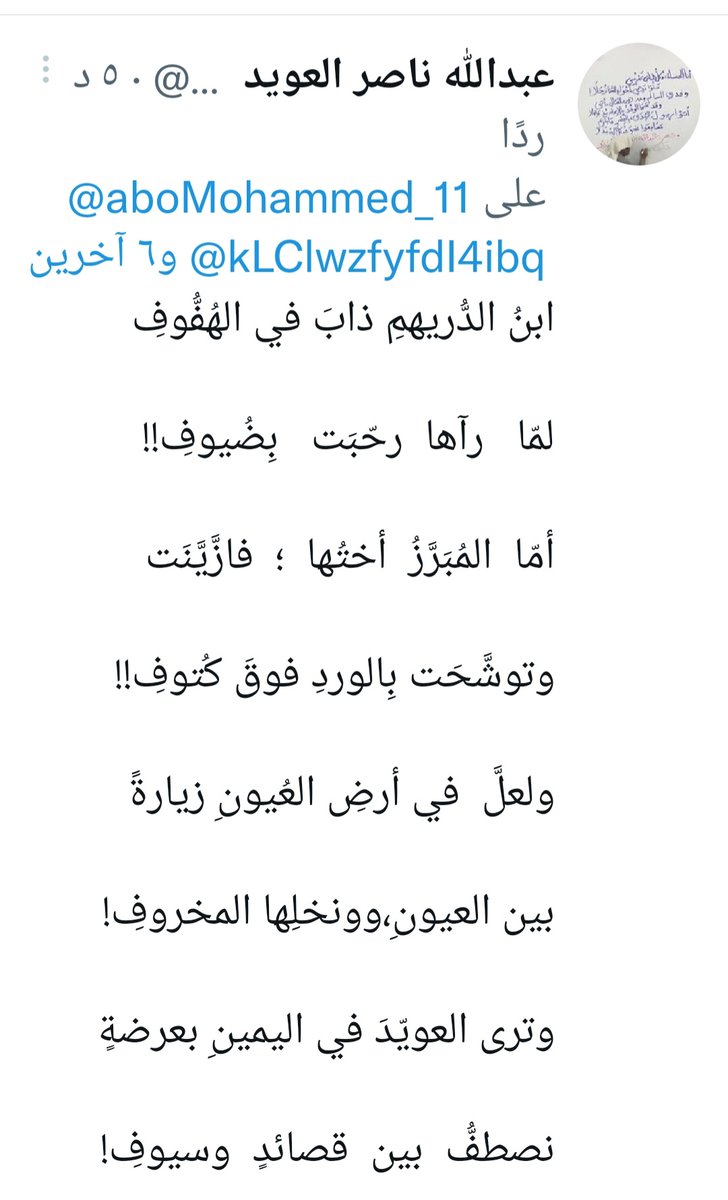 EbnOwied's tweet photo. @aboMohammed_11 @adabiahsa @dhafer_KFU @DrDHAFIRAMRI @Saleh_alawadh @Th3diq443 @urjuhuh https://t.co/WbG6e9Z5QZ