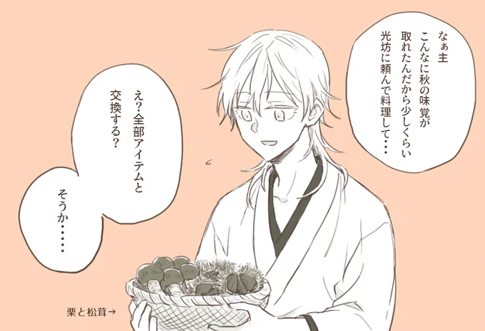 収穫物 