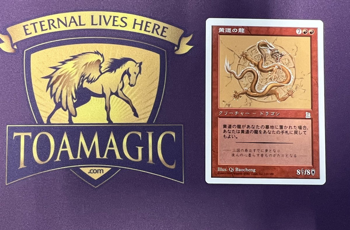 ToaMichael's tweet photo. Michael handed me a NM Zodiac Dragon! Reverse Auction - Start @ $300, drops $3 for every retweet. CLAIM in the COMMENTS. Printer error on back, check 2nd pic. https://t.co/lwjiWzB4wU
