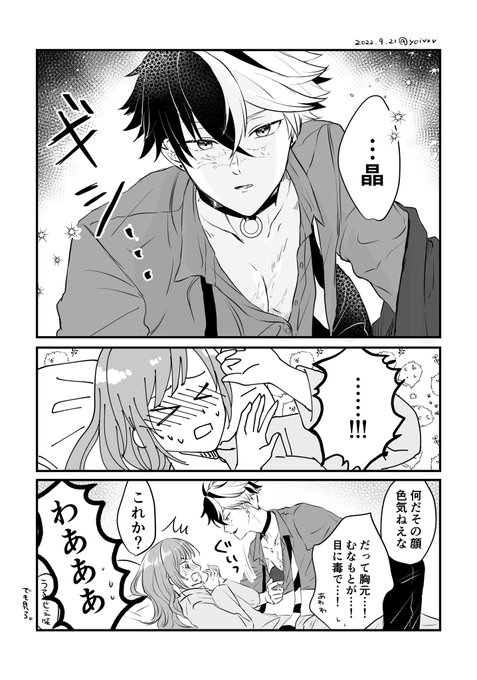 #まほやく男女CP
ブラ晶♀
ブはサービスしてくれる 