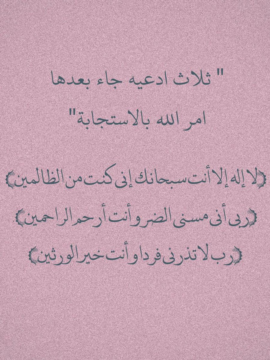 thkkkrr_'s tweet image. ريتويت لعلها تشفع لك ..