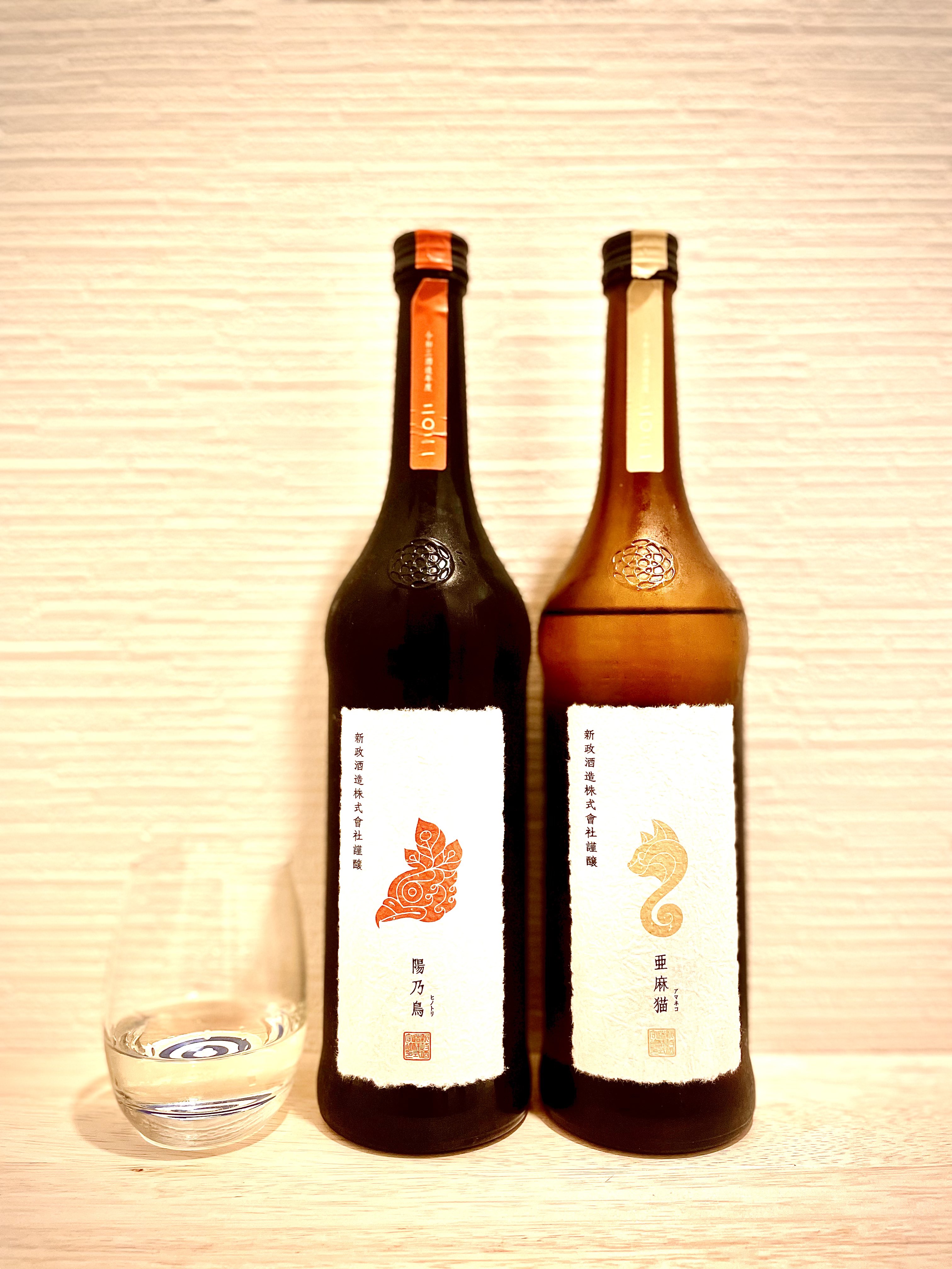 新政 陽乃鳥 ・別誂 直汲日本酒 - 日本酒