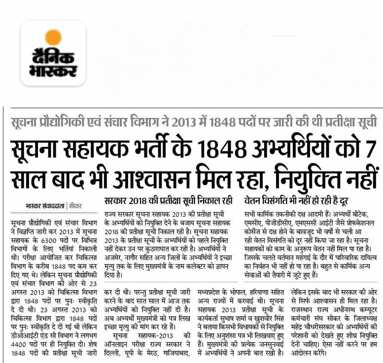 yadvendrrathore's tweet photo. 9साल पहले 2013 में हुई 6300 पदों पर #सूचना_सहायक_भर्ती में लगभग 4400 को ही नियुक्ति मिली है। अन्य अभ्यर्थी नियुक्ति की प्रतीक्षा कर रहे हैं। @RajCMO इसे जल्द संज्ञान में लें। @ashokgehlot51 @_lokeshsharma @_Team_LS @DoITCRaj
@MUKESHK87797421 https://t.co/syfKup2OxX