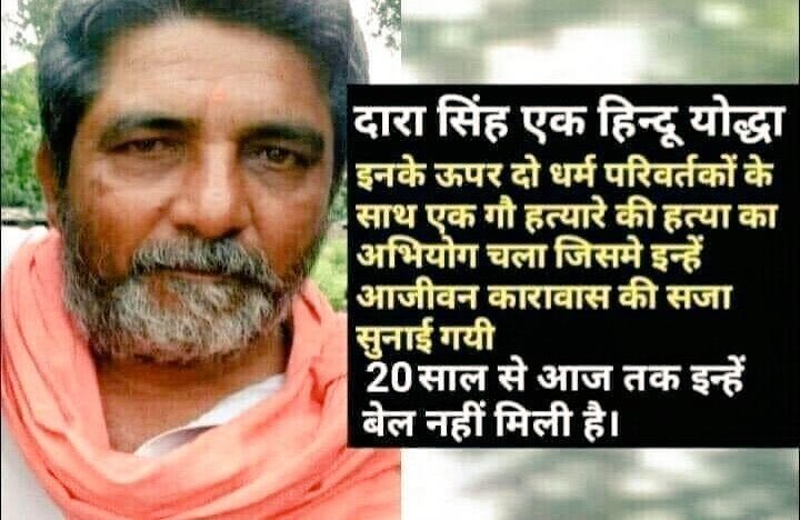 Nikkusinghchou1's tweet photo. #JusticeForDaraSingh https://t.co/KnnNK5A6mN