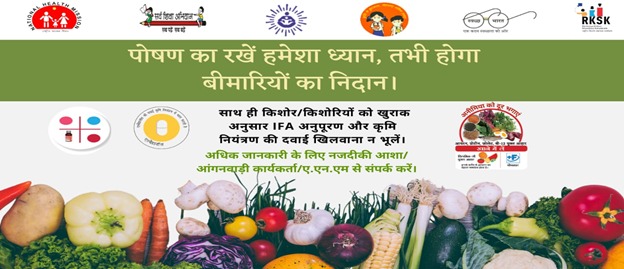 *फल सब्जी अनाज का सेवन बढ़ाएँ,*
*फ़ास्ट फ़ूड से बचें और शरीर को स्वस्थ बनायें*…#AnemiaMuktBharat   
#PoshanMaah
#RKSK
<a href="/ChiefSecyUP/">S.P. Goyal, Chief Secretary, GoUP</a> <a href="/brajeshpathakup/">Brajesh Pathak</a> <a href="/CMOfficeUP/">CM Office, GoUP</a> <a href="/PMOIndia/">PMO India</a> <a href="/MoHFW_INDIA/">Ministry of Health</a>
<a href="/UPGovt/">Government of UP</a>
<a href="/UNICEFIndia/">UNICEF India</a>
<a href="/WHO/">World Health Organization (WHO)</a> <a href="/BagpatDm/">DM Baghpat</a> <a href="/nhm_up/">NHM UP</a> <a href="/SIFPSA/">SIFPSA</a> <a href="/SagarThakurDEO/">SAGAR THAKUR - DEO</a> <a href="/dryashveersingh/">Dr yashvir singh</a> – at Bagpat