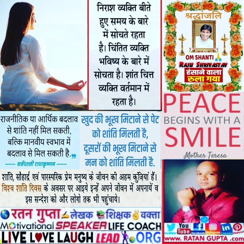 All_India_Info's tweet photo. विश्व #शांति_दिवस पर मशहूर #हास्य #कलाकार #राजू_श्रीवास्तव जी के आकस्मिक निधन पर भावपूर्ण श्रद्धांजलि💐 #ईश्वर उनकी #आत्मा को ॐ #शांति प्रदान करें🙏 Rest in #Peace Tribute to #ComedyKing #RajuShrivastava Ji💐on #WorldPeaceDay #InternationalDayOfPeace #PeaceDay By #RatanKumarGupta https://t.co/pwlRboOVEc