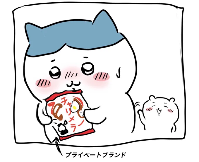 ハチワレちゃん
のプライベートブランド

チャリメラも作って欲しい‥✏️

#ちいかわ #プライベートブランド 