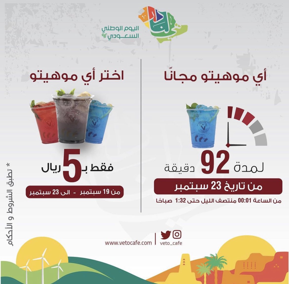 برأيكم ايش الغريب بهذا التصميم؟🤔

#عروض_اليوم_الوطني_92 
#اليوم_الوطني_٩٢