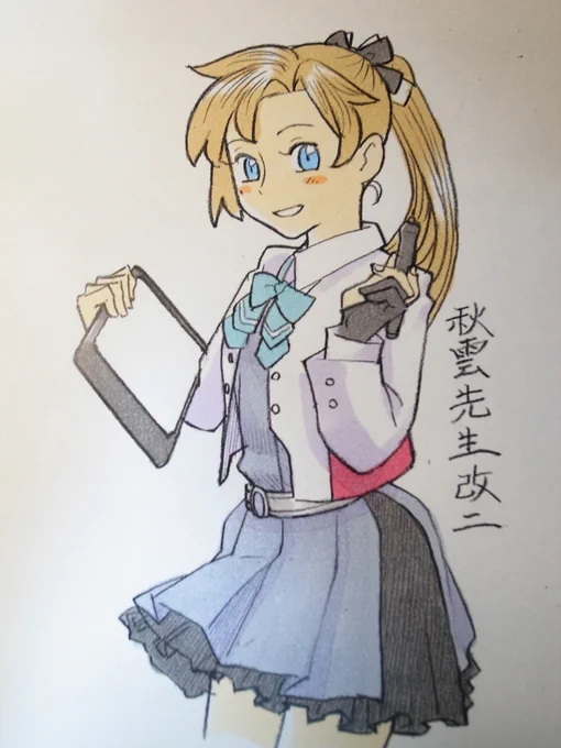 秋雲 