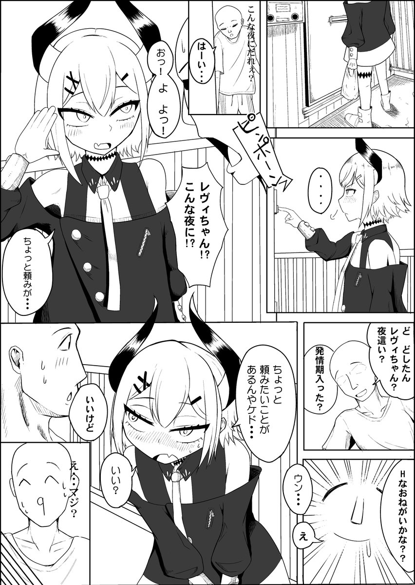 漫画ムズイね
途中～
はやくえっちしてー 