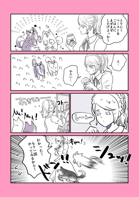 蓋が開かない日常 ～諦めた時は弾丸～ 