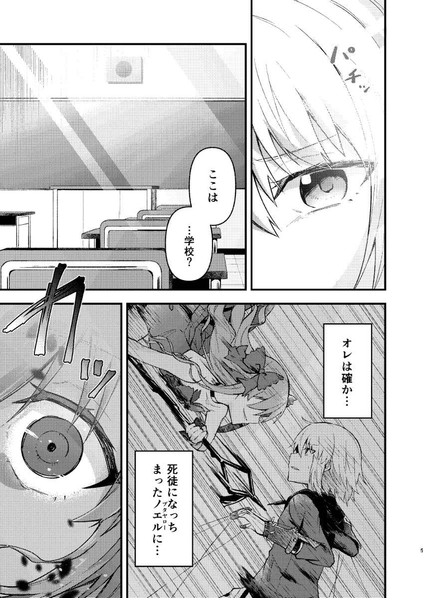 ノエマリ漫画一応出来たからサンプル… (1/4) 