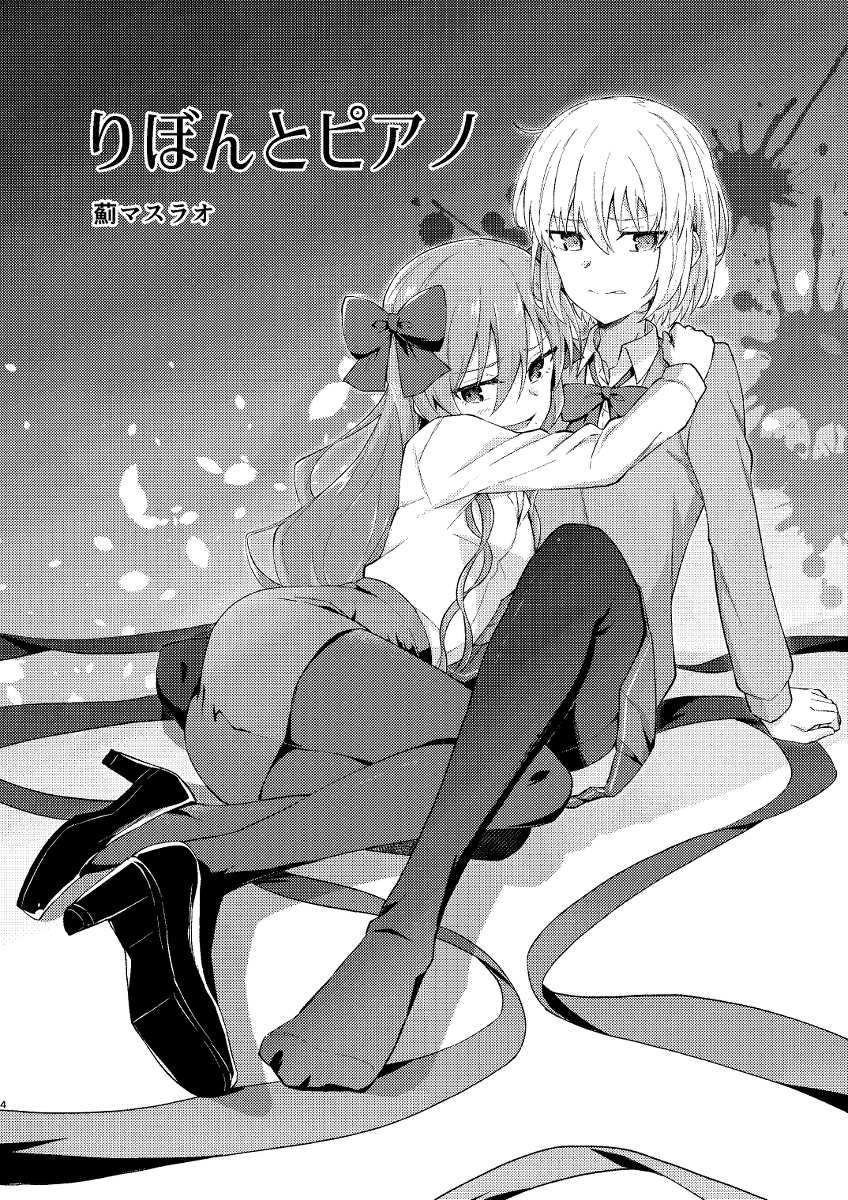 ノエマリ漫画一応出来たからサンプル… (1/4) 