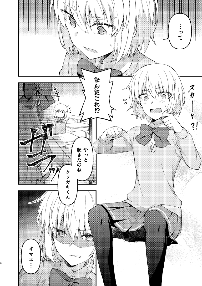 ノエマリ漫画一応出来たからサンプル… (1/4) 
