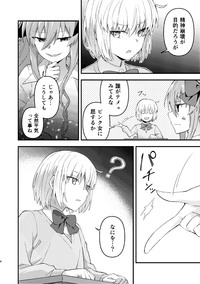 (2/4) 