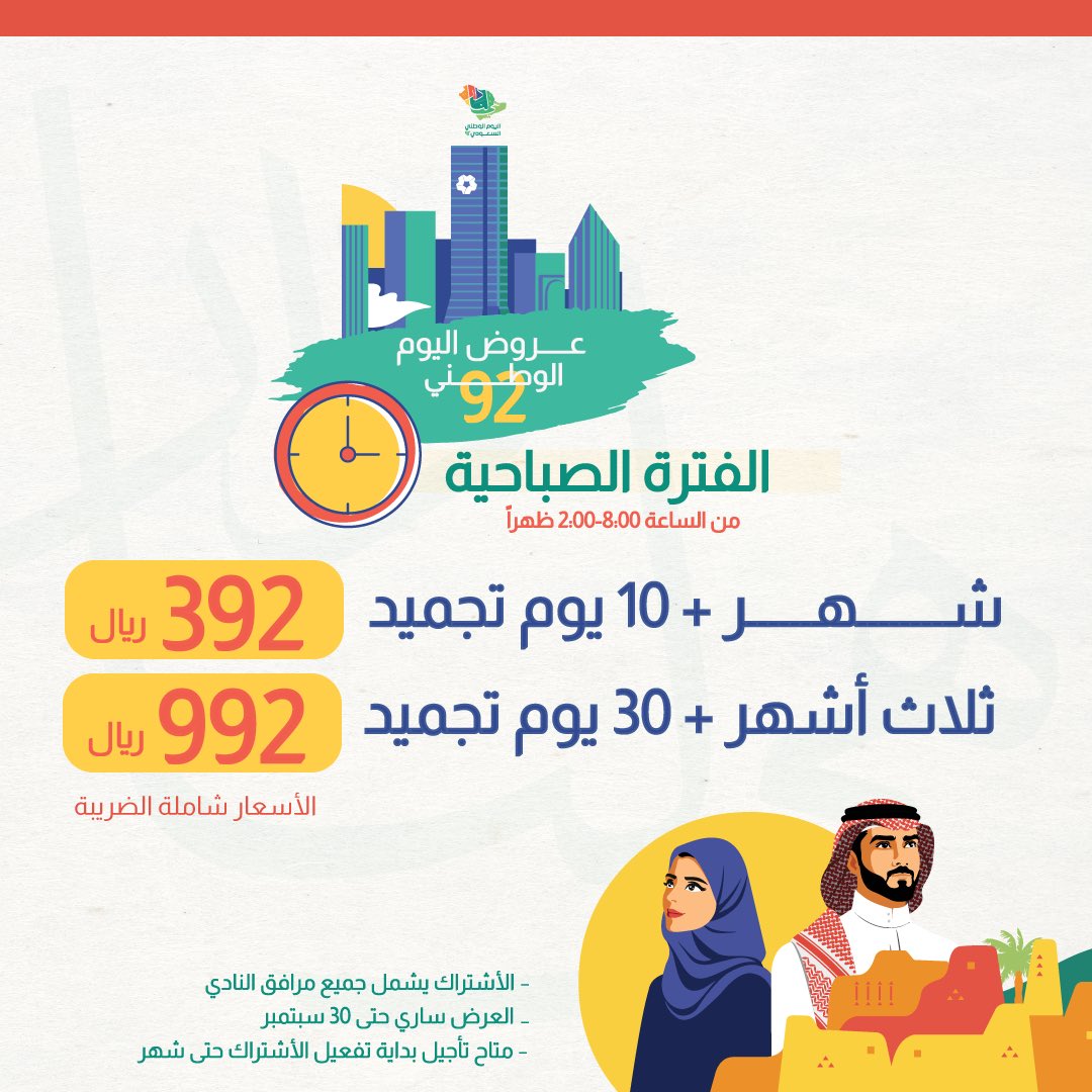 Firststepbuk's tweet photo. عروض اليوم الوطني 92 🇸🇦💚🇸🇦 https://t.co/IEYoU7qgPn