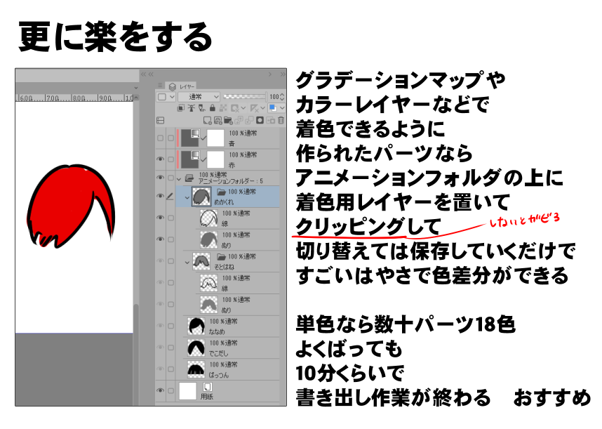 新しくPicrewでメーカーをつくるにあたって連番画像書き出しをおぼえたので、画像を統合して書き出し→フォルダ選択→ファイル名を消して→入力して→保存、の無限地獄から開放されてめちゃくちゃ色数を増やせたという話。一秒で数十ファイルが完成するので快感です。前は全部手でやりました。 