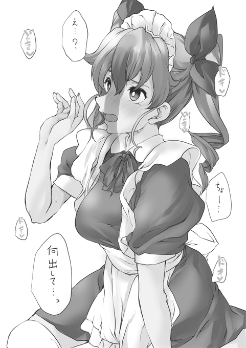 すごく・・・おおきいです  #アンチョビ 