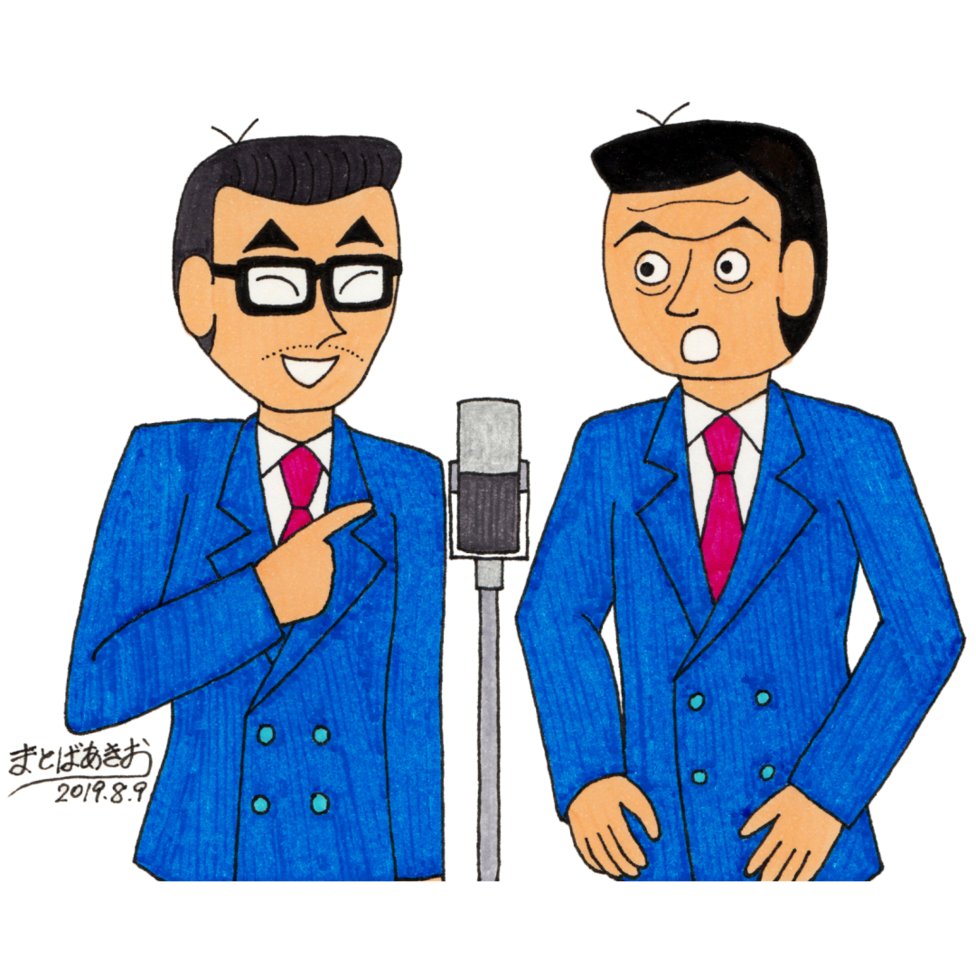 西川きよし のイラスト マンガ コスプレ モデル作品 10 件 Twoucan 西川きよし のイラスト マンガ コスプレ モデル作品 10 件 Twoucan