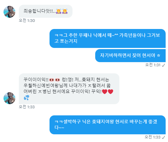 yebinmini2's tweet photo. @lin37382692
풉ㅋㅋ주제에 무패는~ #여왕깨기 https://t.co/6CzguqKKUR