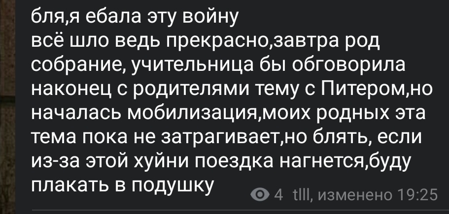 trunyey's tweet photo. поплачь в подушку, потому что из-за войны сорвется поездка в питер😭😭
а я поплачу в подушку, потому что моего отца и мать(хотя она одна воспитывает меня) могут забрать. мы разные. https://t.co/HqmkKqaFFO