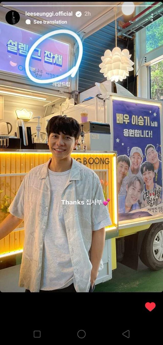 Hook Entertainment IG Update#이승기 #LeeSeungGi #법대로사랑하라 #TheLawCafe