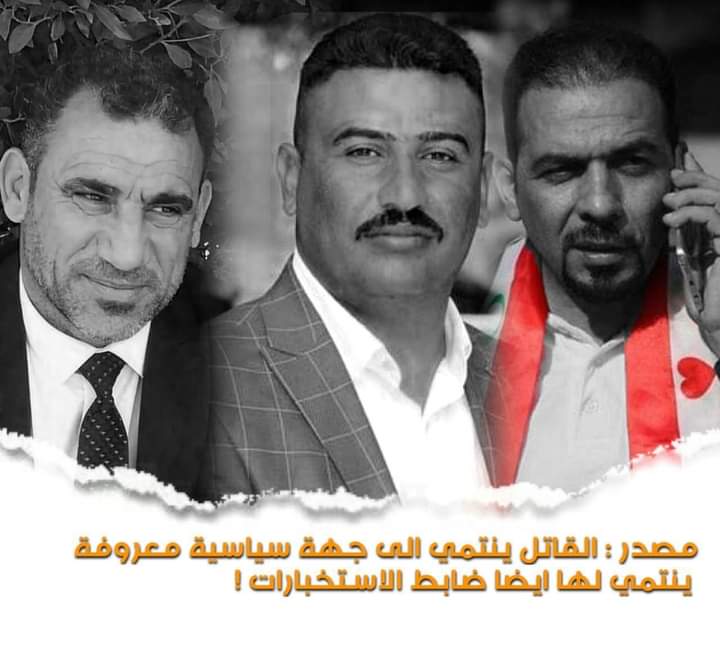 us__qq's tweet photo. اطلاق سراح المجرم #سالم_الكريطي المسوؤل عن قتل ①️النقيب عباس  الخزاعي 
②️وفاهم الطائي ③️وايهاب الوزني 

④️علاء مشذوب  وشرطي ⑤️مفوض حميد في مكافحة المخدرات كربلاء 
واربعة جرائم قتل واغتيال فاشل لمدير جرائم كربلاء اخرجه عن الخدمة . 
هذا سالم احد المصلحين وطلع براءة https://t.co/07pQIGSaZc
