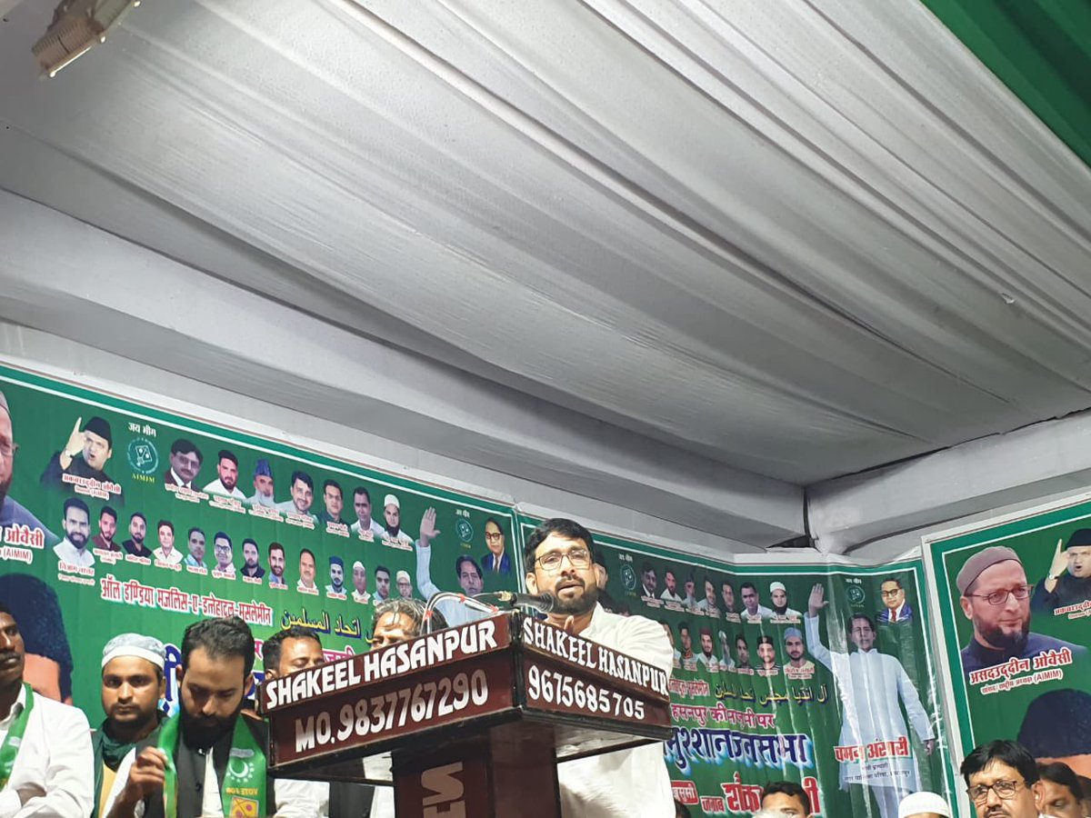 imshaukatali's tweet photo. नगर पालिका परिषद हसनपुर, अमरोहा में कार्यकर्ता सम्मेलन को संबोधित किया 
पार्टी के सभी कार्यकर्ताओं का शुक्रिया 
#AIMIM #AsaduddinOwaisi #ShaukatAli #AIMIMUttarPradesh #Amroha #UttarPradeshAimim https://t.co/OOJHyVlduo
