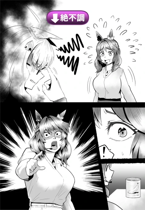 🍌🍌🍌🍌
#ウマ娘
#ウマ娘プリティダービー 
#ビワハヤヒデ 
#ライトハロー 