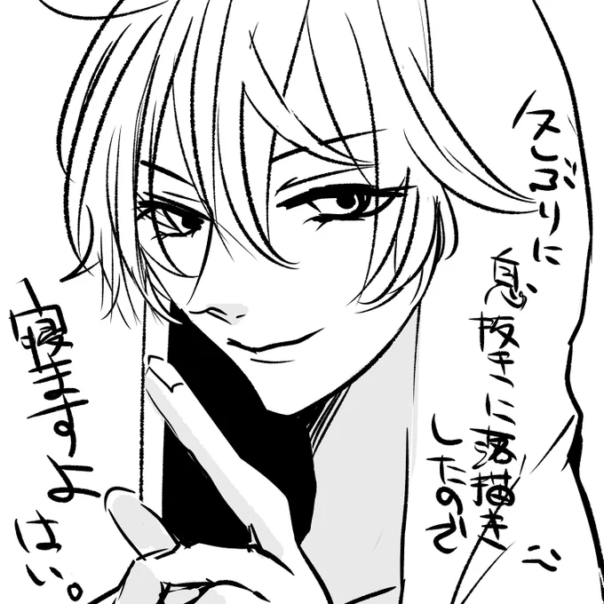 寝ます 